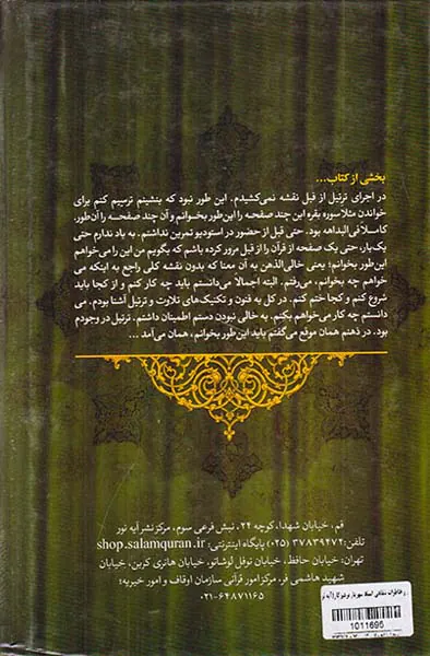 زندگی و خاطرات شفاهی استاد شهریار پرهیزکار